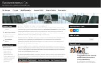 predprinimatel-pro.ru