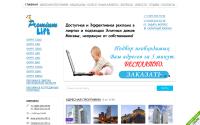 premium-lift.ru