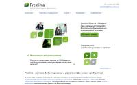 prestima.ru