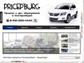 pricepburg.ru