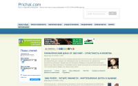 prichal.com