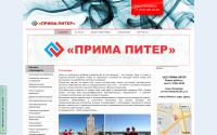 prima-piter.ru