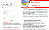 primacard.ru