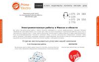 prime-electro.by