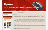 print.poskuldur.ru
