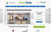 privatsklad.ru