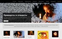 privorot-gadania.ru
