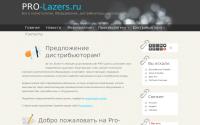 pro-lazers.ru