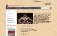 pro100farma.com