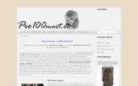 pro100mart.ru