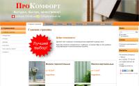 procomfort.by