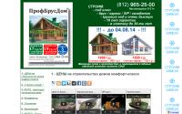 profbrusdom.ru