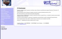 profcontainer.ru