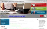 proffbuhgalter.ru
