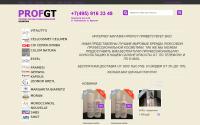 profgt.ru