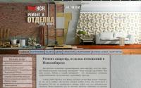 profnsk.ru