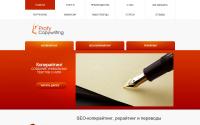 profycopywriting.ru