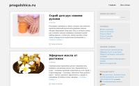 progulshica.ru