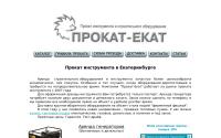 prokat-ekat.ru