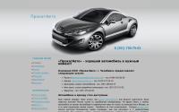 prokatavto74.ru