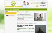 proktolog-hirurg.ru