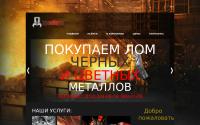 prom-metallolom.ru