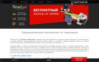 promalp-industriya.ru