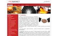 promarket.kiev.ua
