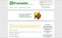 promaster.kiev.ua