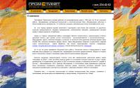 prometiket.ru