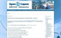 promgasservice.ru