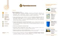 promintehno.ru