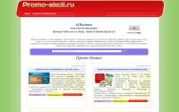 promo-akcii.ru
