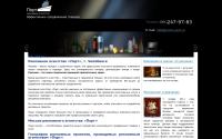 promo-port.ru