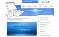 promo-vagner.ru