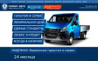 promo.garantn-gaz.ru