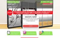 promo.mebelmagnat.ru