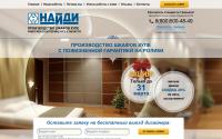 promo2.naidy-ekb.ru