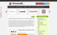 promocodb.ru