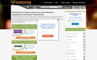 promokodus.ru