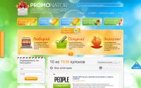 promonator.ru