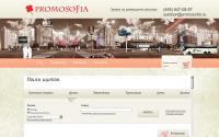 promosofia.ru