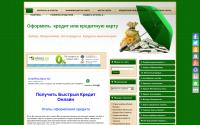 promptcredit.ru