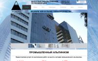 promskal.ru