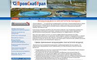 promsnabural.ru