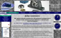 promxolding.ru