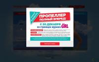 propellers.ru