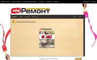 proremont.biz