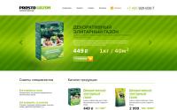 prostogazon.ru