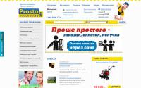 prostoinstrument.ru